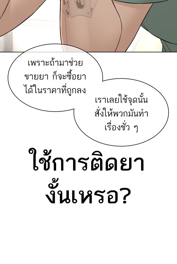 How to Fight ตอนที่141 (17)