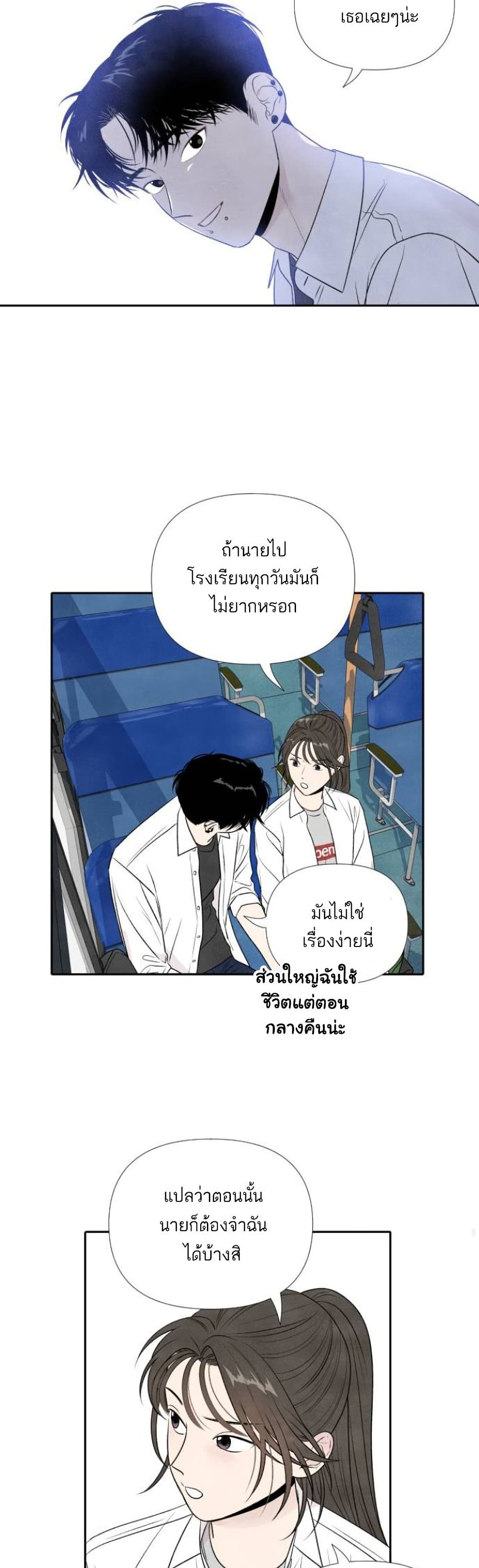 What I Decided to Die For ตอนที่ 17 (11)