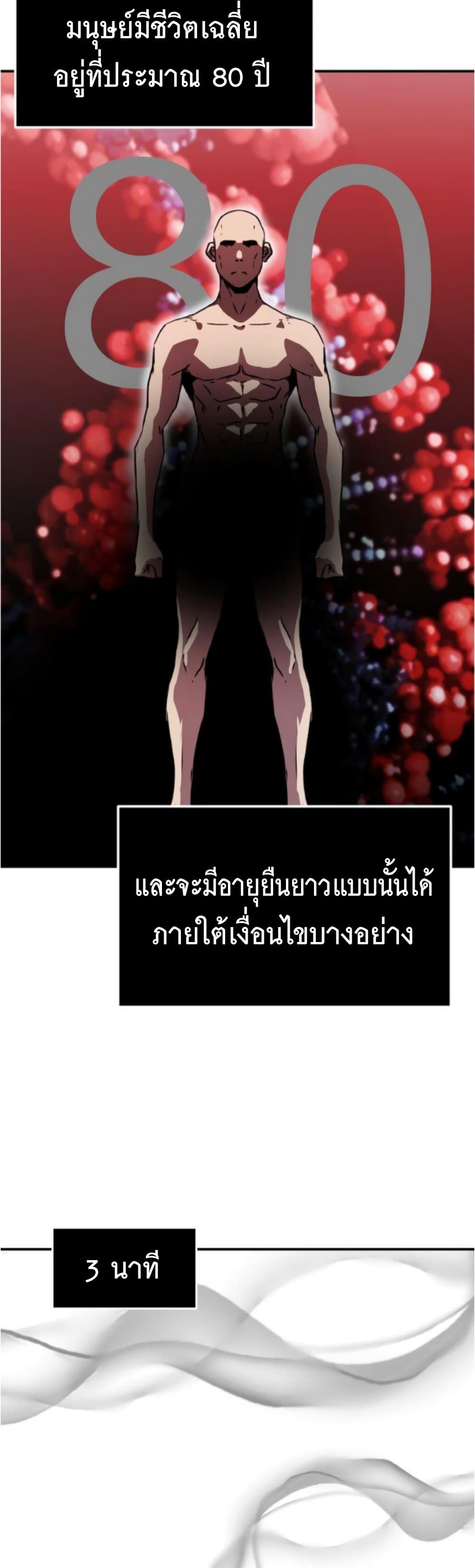 I Have Become A Time Limited Knight à¸•à¸­à¸™à¸—à¸µà¹ˆ 2 (60)