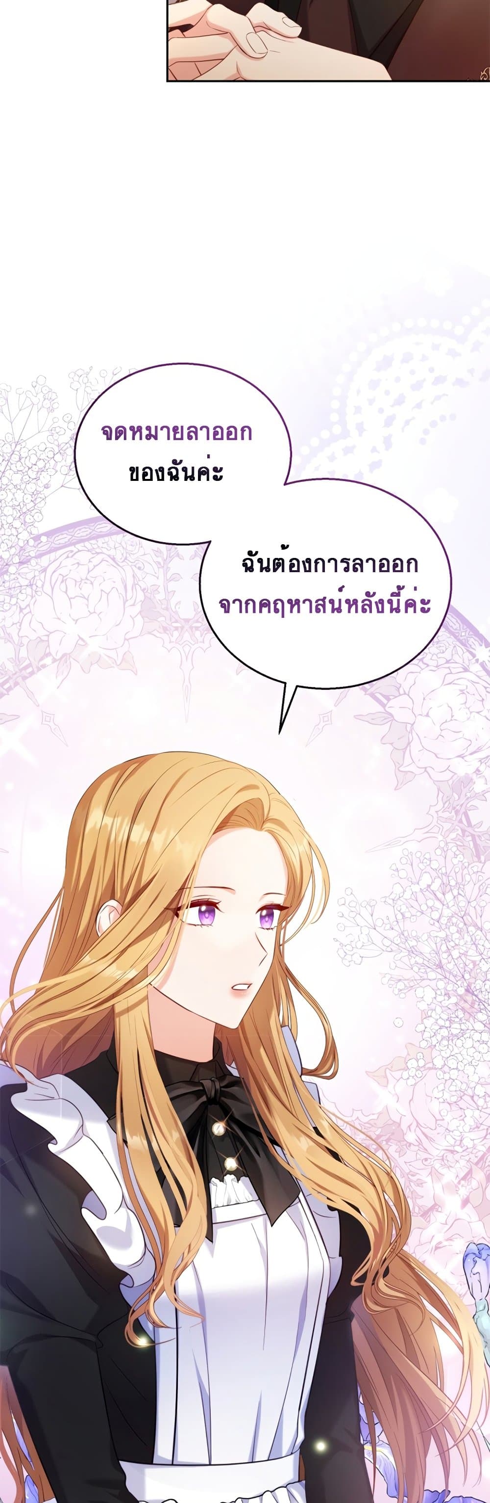 The Maid Wants to Quit Within the Reverse Harem Game ตอนที่ 1 (66)