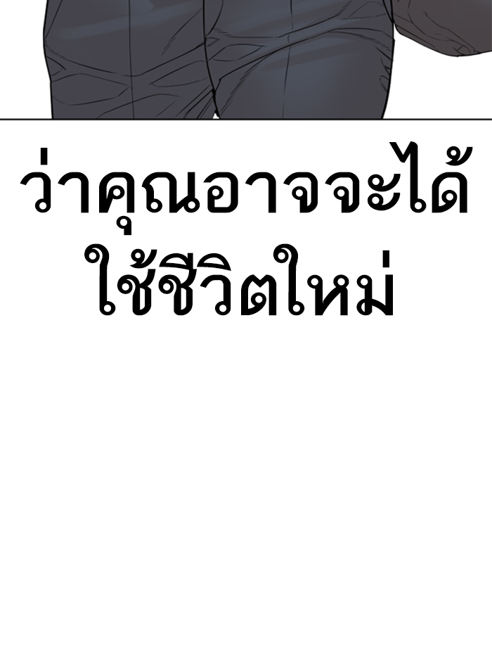How to Fight ตอนที่139 (143)