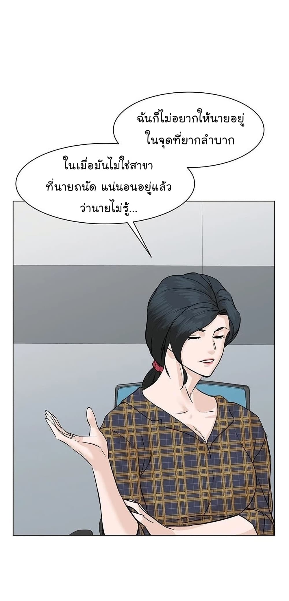 From the Grave and Back ตอนที่ 49 (16)