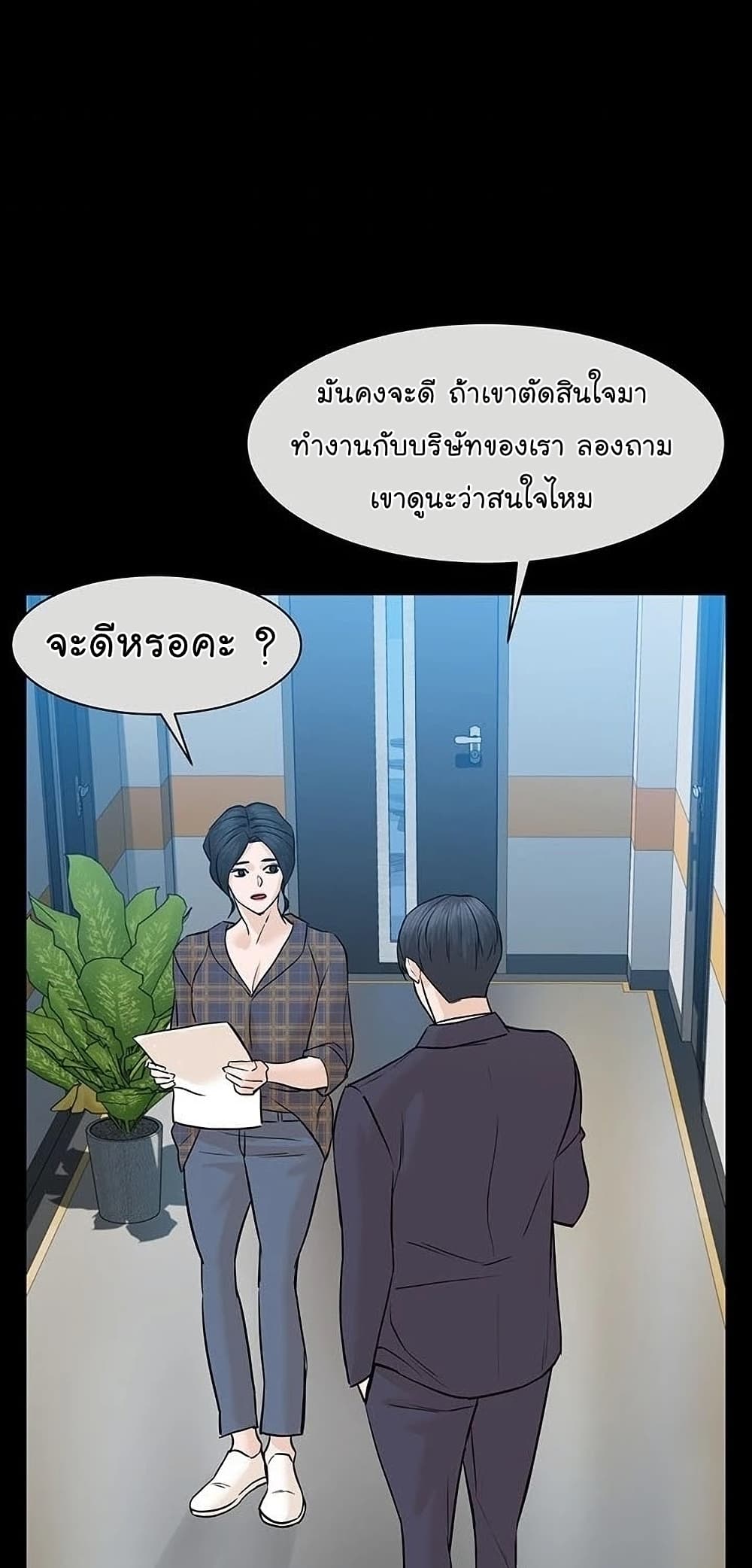 From the Grave and Back ตอนที่ 54 53