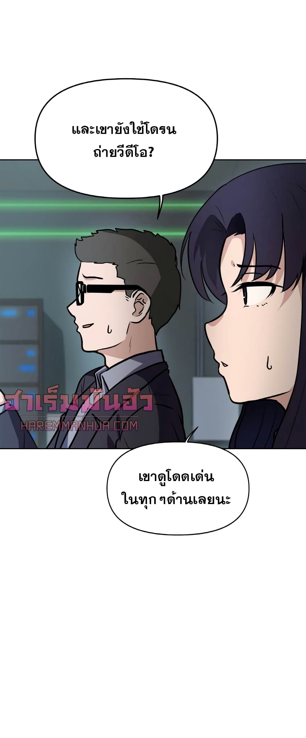 My Luck is Max Level ตอนที่ 14 (33)