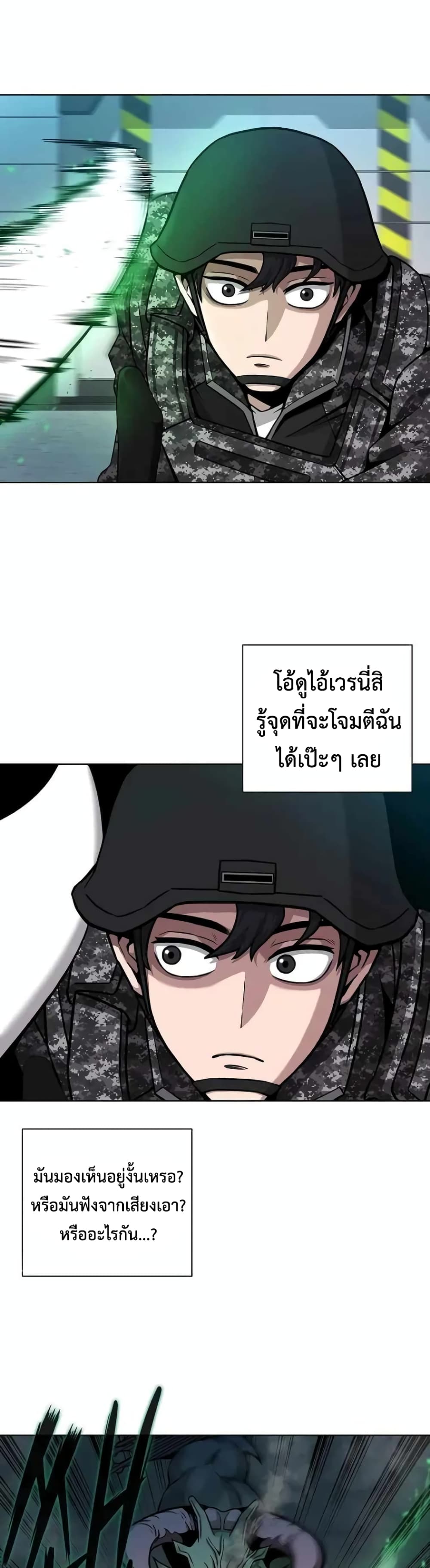 The Dark Mage’s Return to Enlistment ตอนที่ 11 (22)