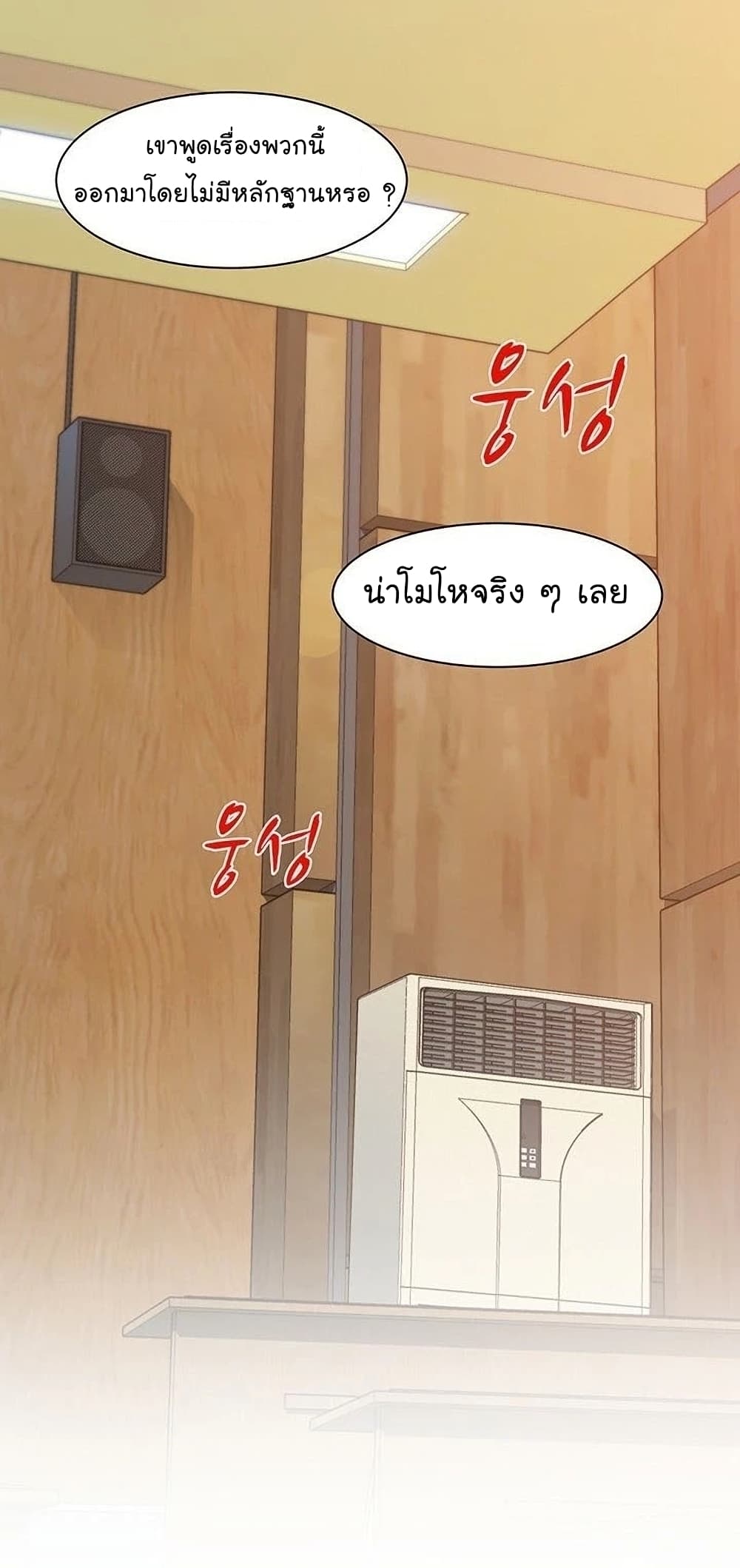 From the Grave and Back ตอนที่ 51 (30)