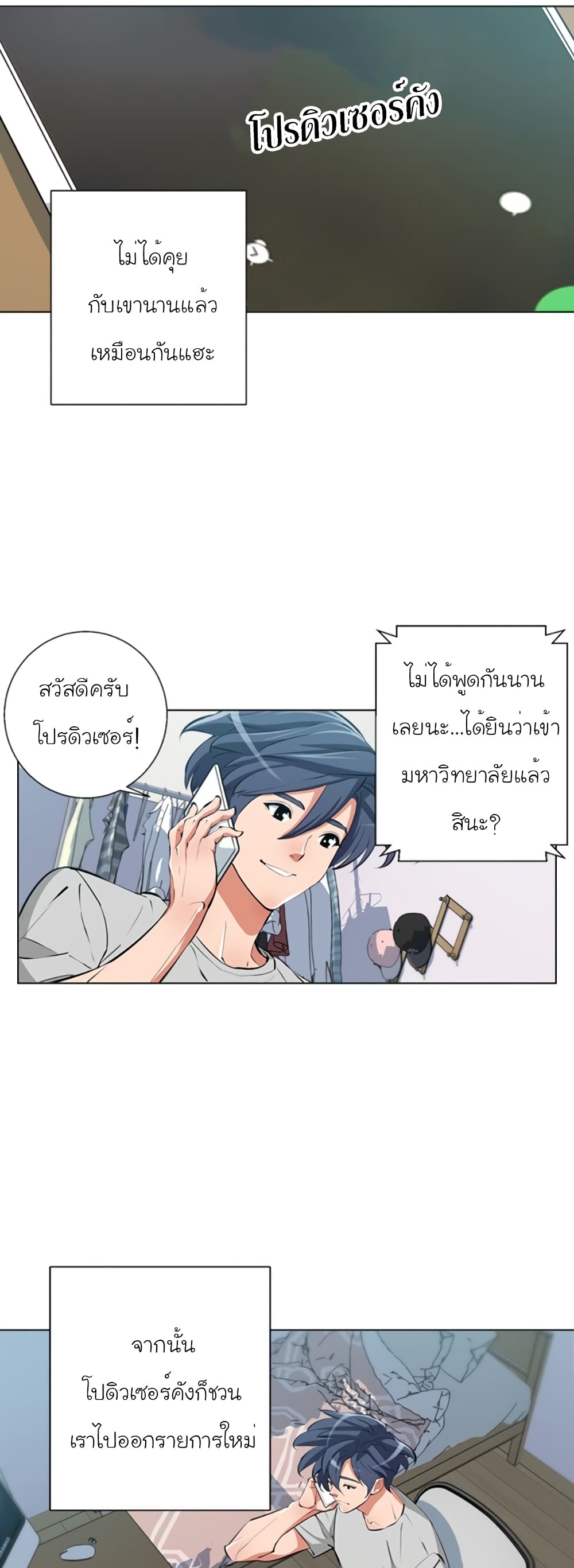 I Stack Experience Through Reading Books ตอนที่ 60 (19)