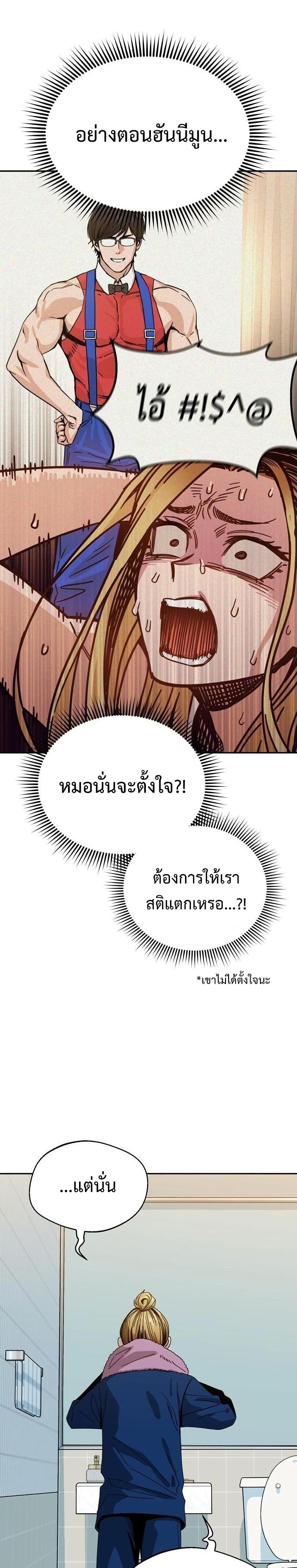 Match Made in Heaven by chance ตอนที่ 34 (14)