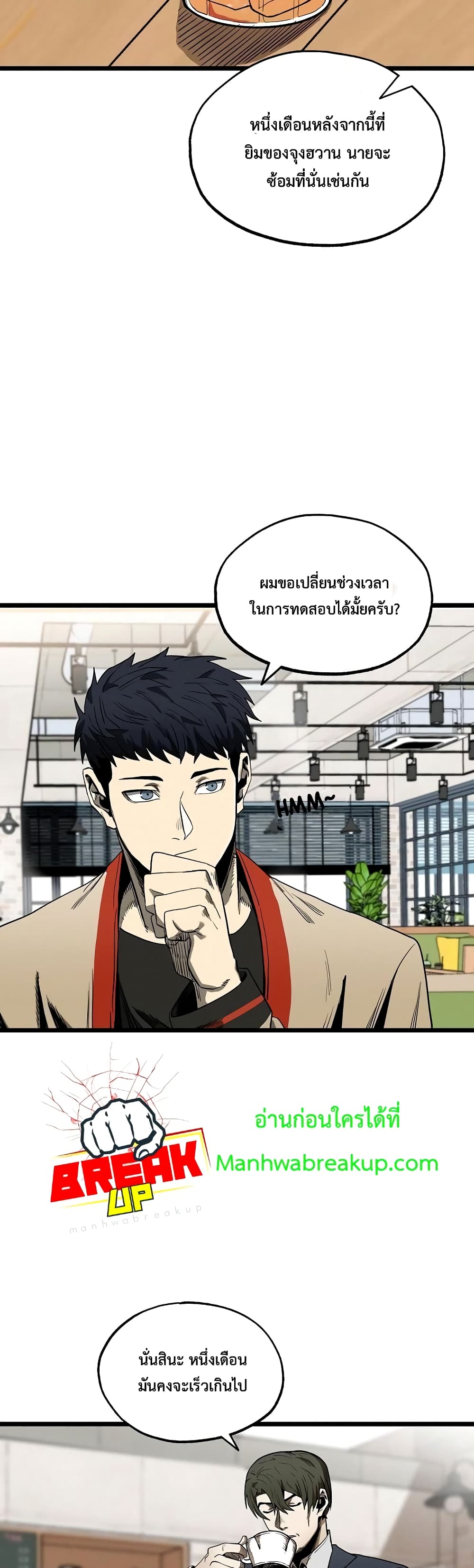 King of the Octagon ตอนที่ 4 (38)
