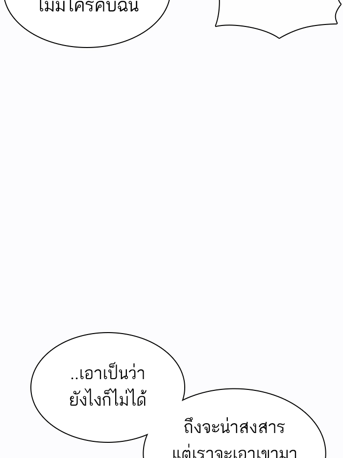 How to Fight ตอนที่137 (34)