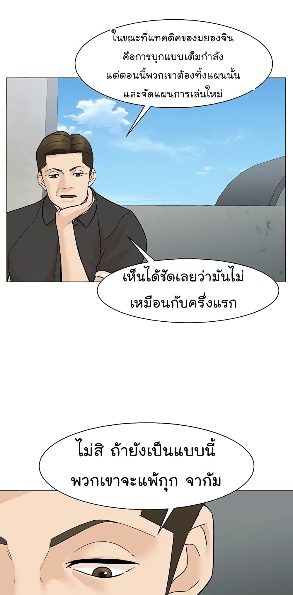 From the Grave and Back ตอนที่ 37 (50)