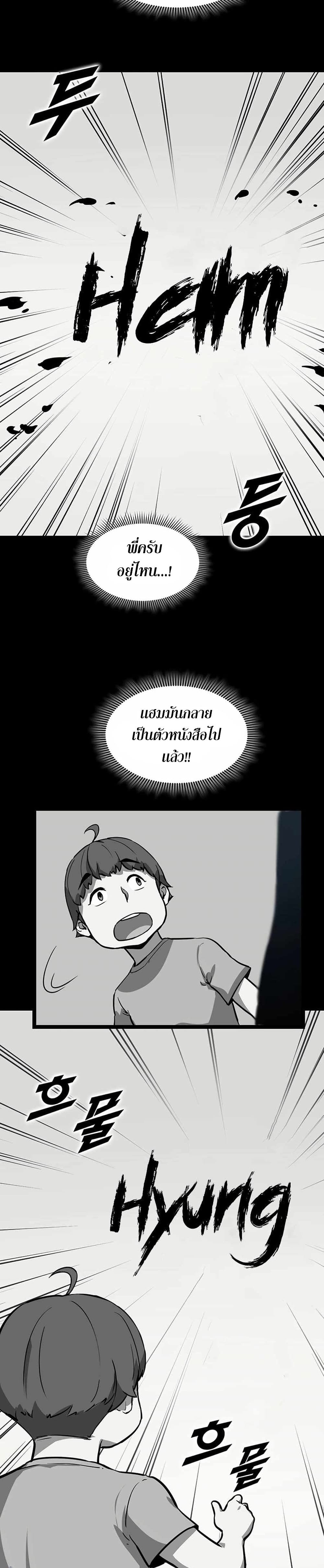 Leveling Up With Likes ตอนที่ 22 (13)