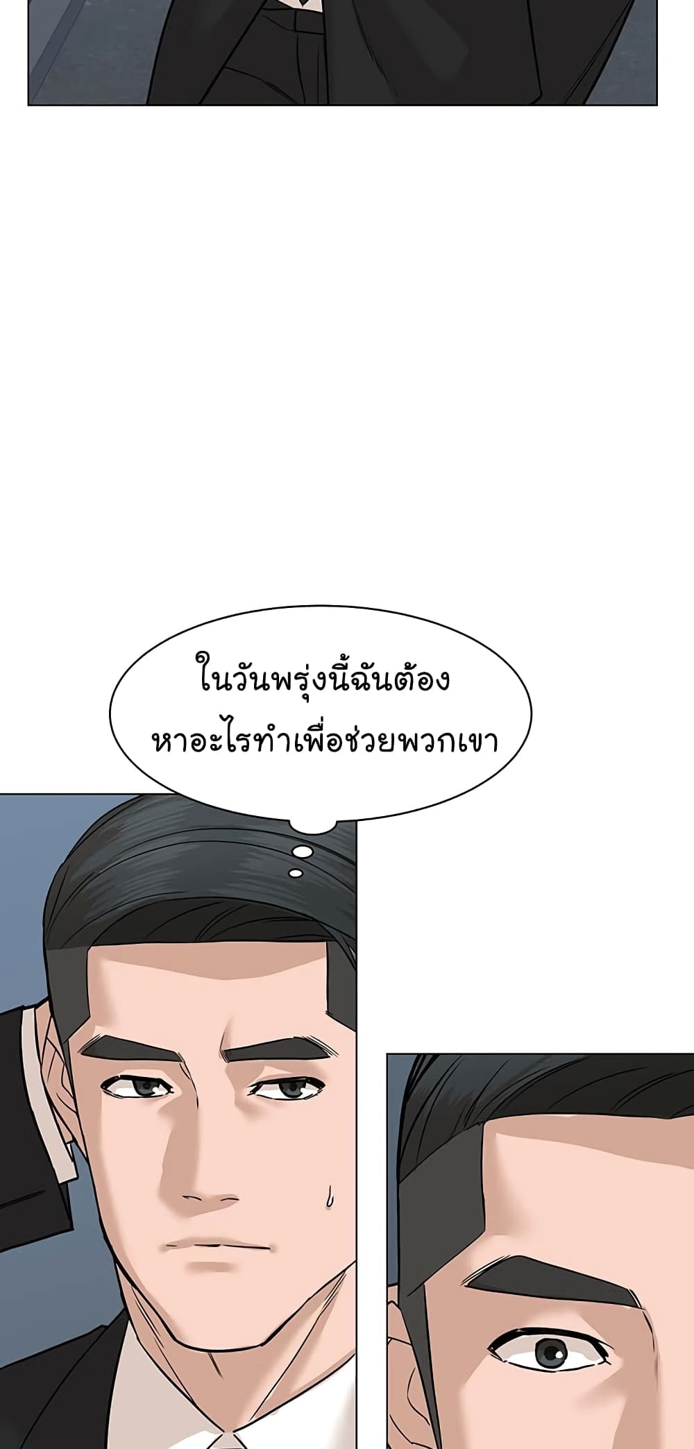 From the Grave and Back ตอนที่ 79 (74)