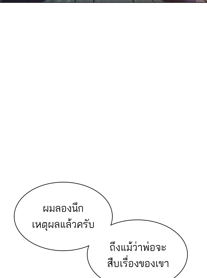 How to Fight ตอนที่138 (111)