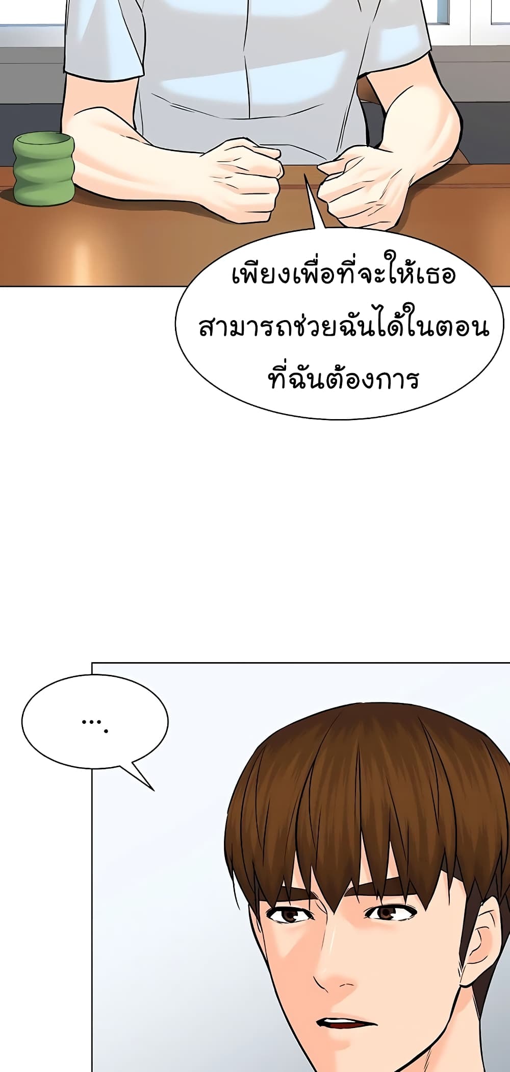 From the Grave and Back ตอนที่ 110 (50)