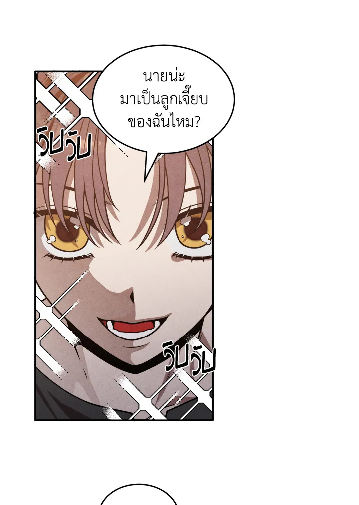 Legendary Youngest Son of the Marquis House ตอนที่ 52 06