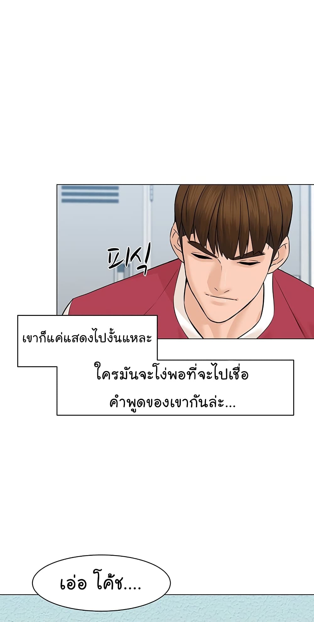 From the Grave and Back ตอนที่ 34 (56)