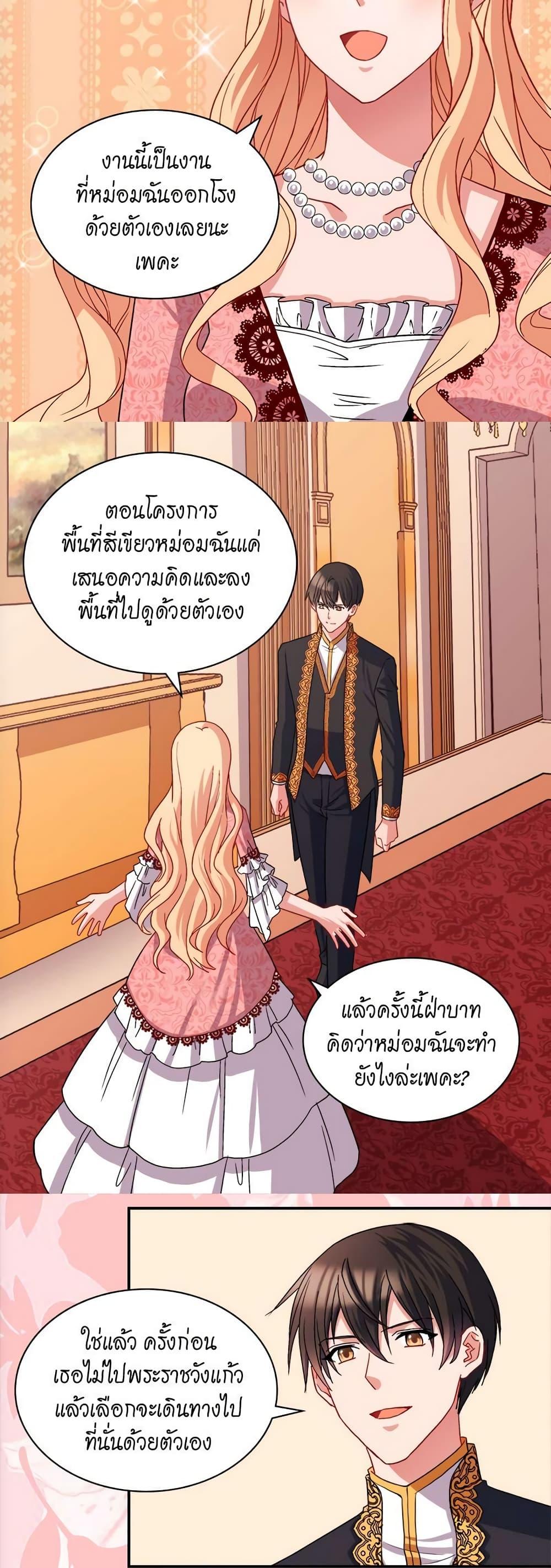 What It Takes to Be a Villainess เธ•เธญเธเธ—เธตเน 70 16