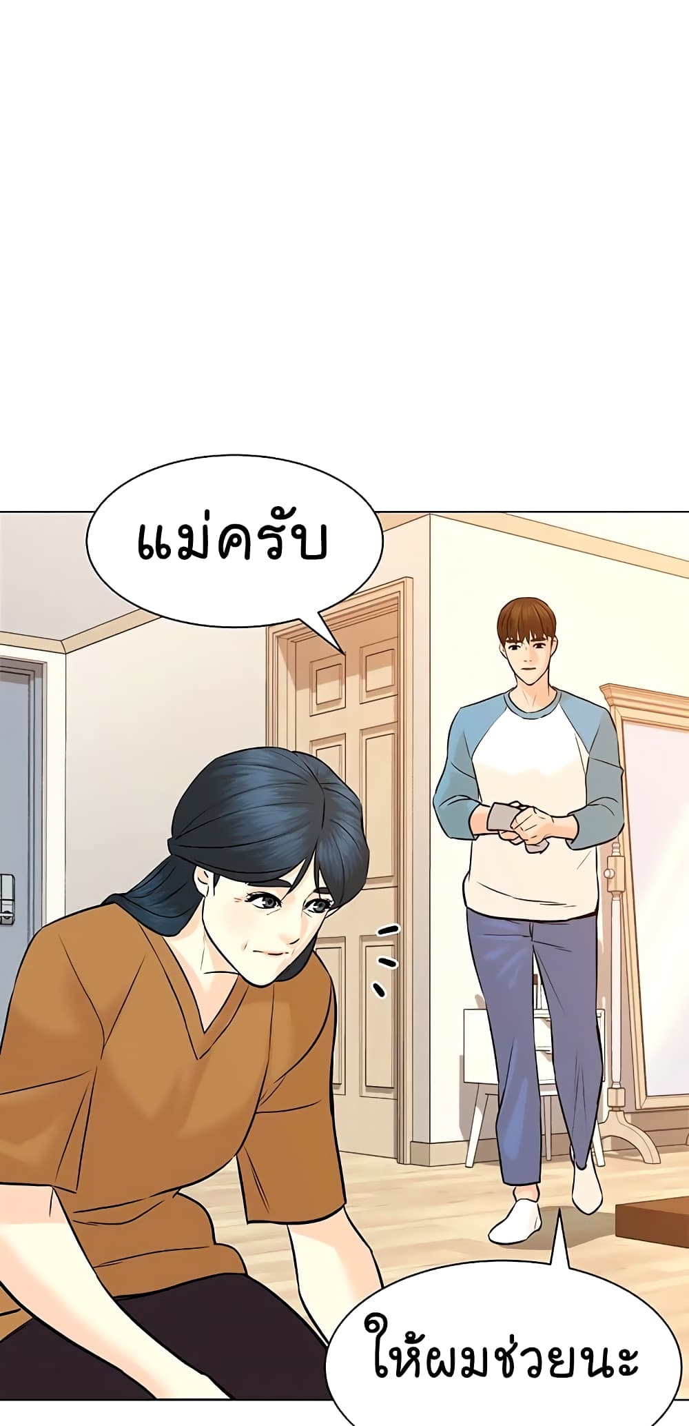 From the Grave and Back ตอนที่ 94 (44)