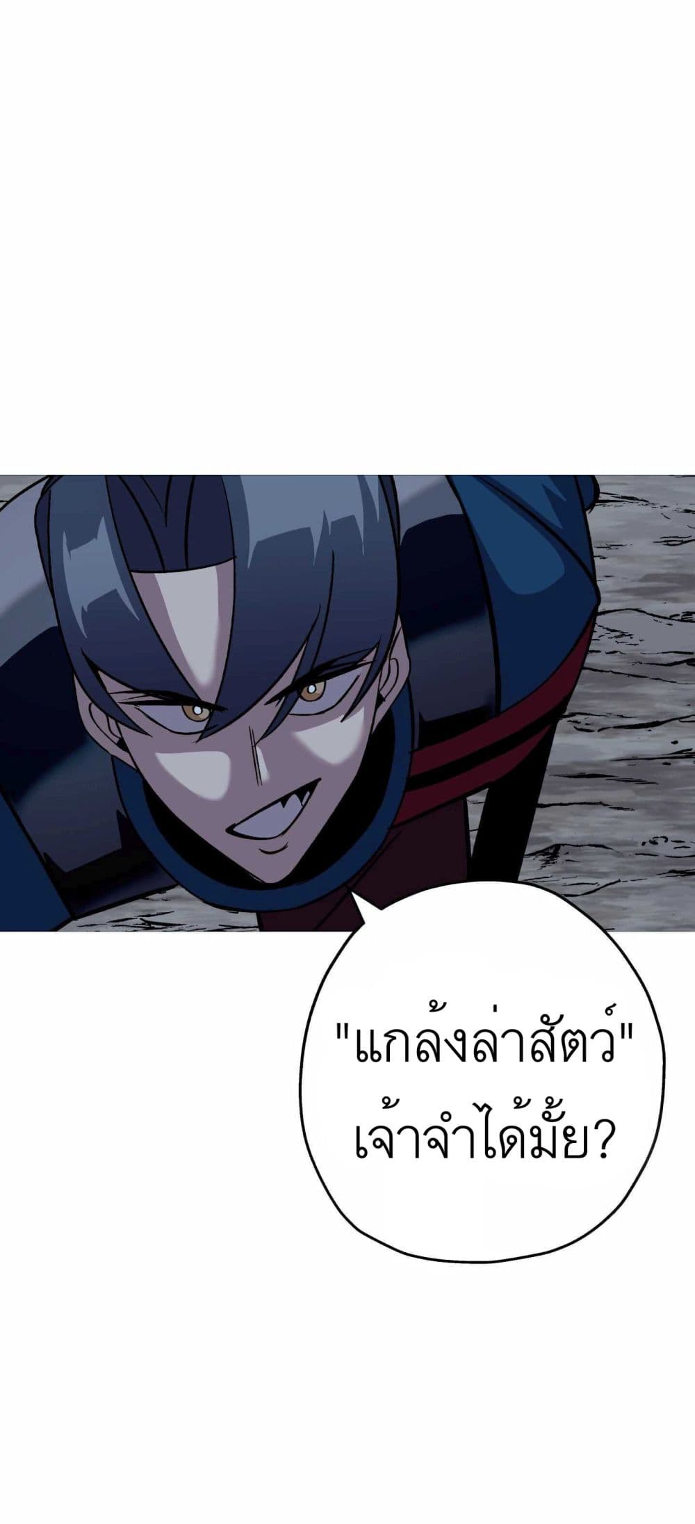 The Story of a Low Rank Soldier Becoming a Monarch ตอนที่ 52 (31)