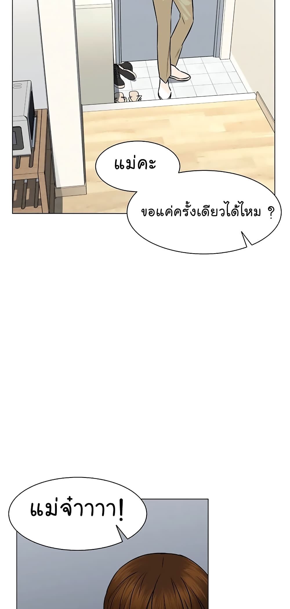 From the Grave and Back ตอนที่ 94 (11)