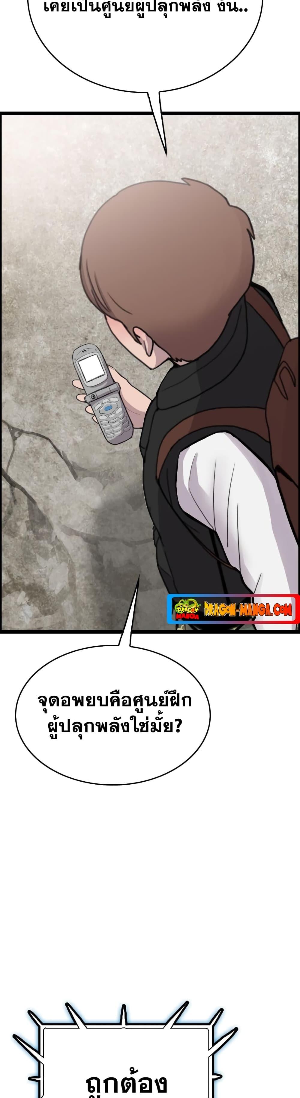 I Picked a Mobile From Another World ตอนที่ 38 (44)