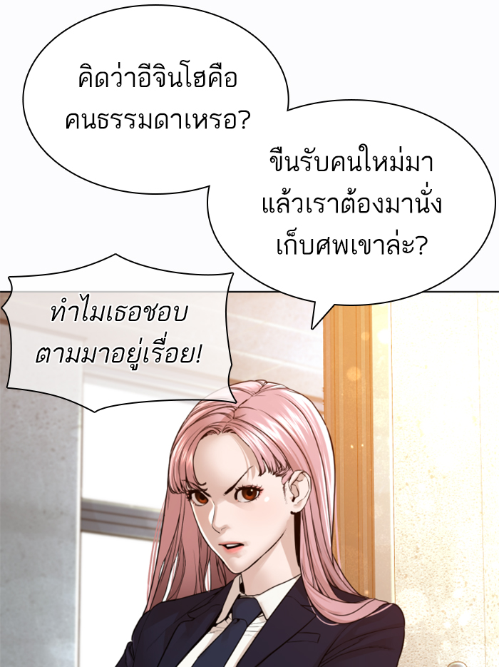 How to Fight ตอนที่137 (32)