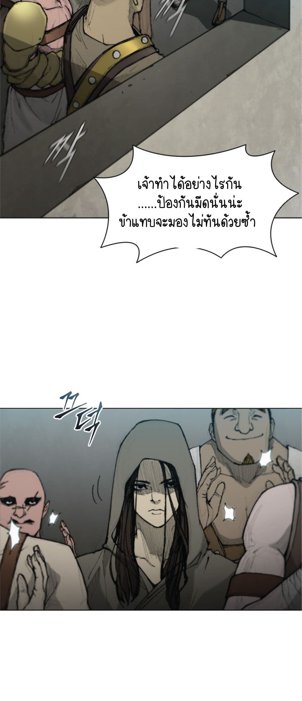 The Long Way of the Warrior ตอนที่ 38 (15)