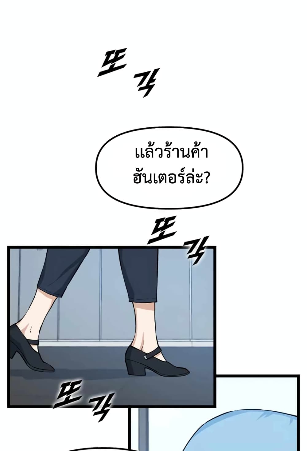 Leveling Up With Likes ตอนที่ 20 (62)
