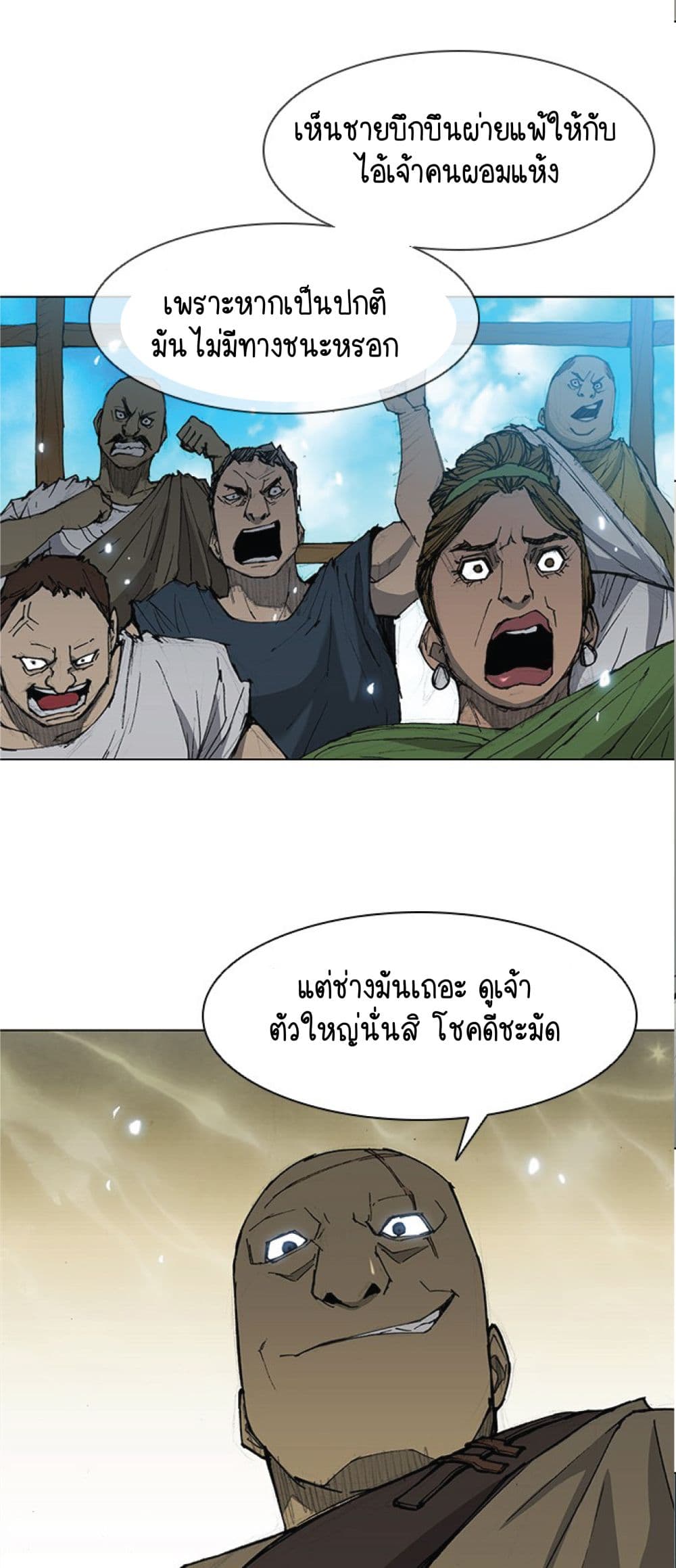 The Long Way of the Warrior ตอนที่ 29 (25)