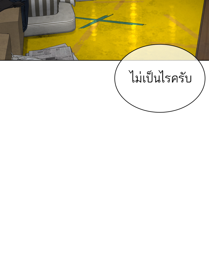 How to Fight ตอนที่139 (33)