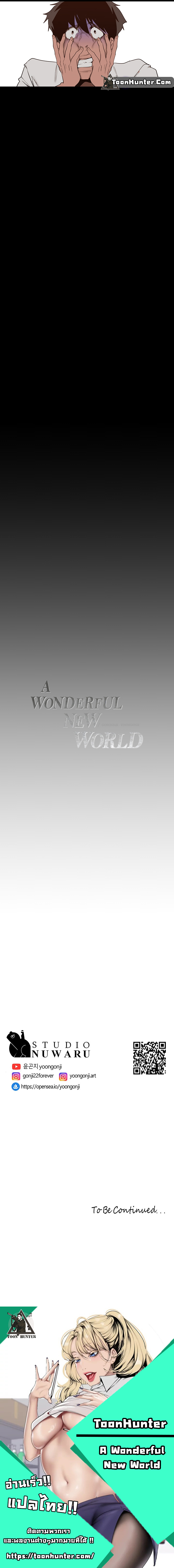A Wonderful New World à¸•à¸­à¸™à¸—à¸µà¹ˆ155 (12)