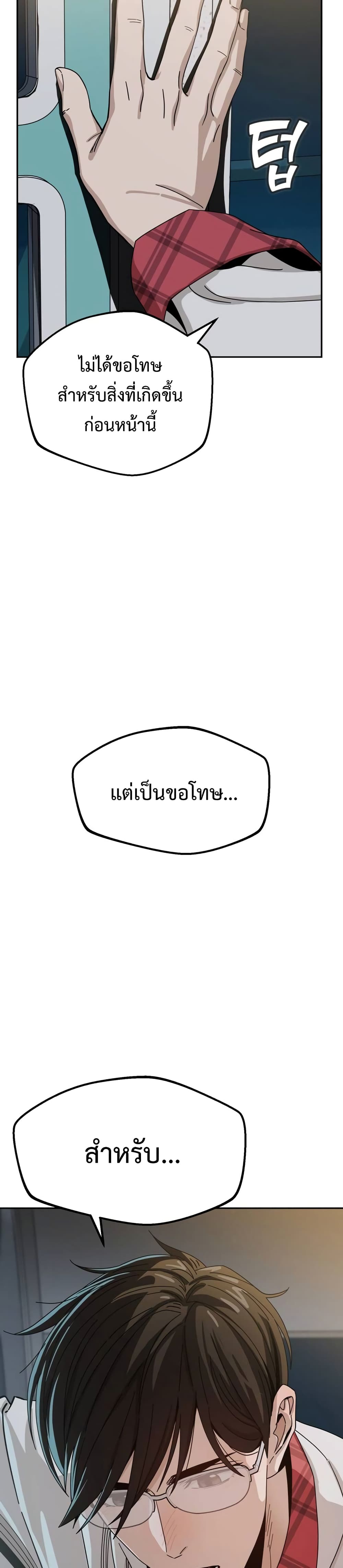 Match Made in Heaven by chance ตอนที่ 36 (44)