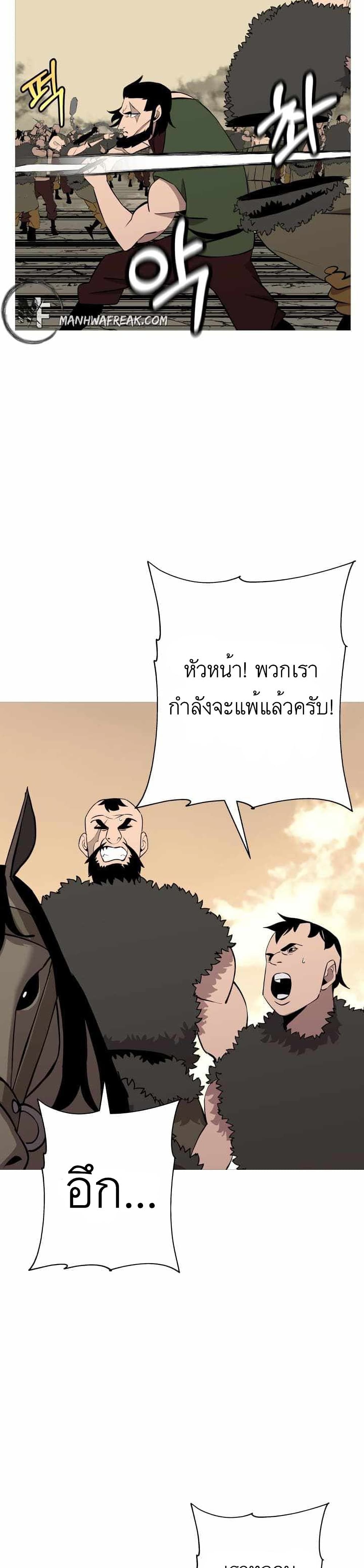 The Story of a Low Rank Soldier Becoming a Monarch ตอนที่ 68 (36)
