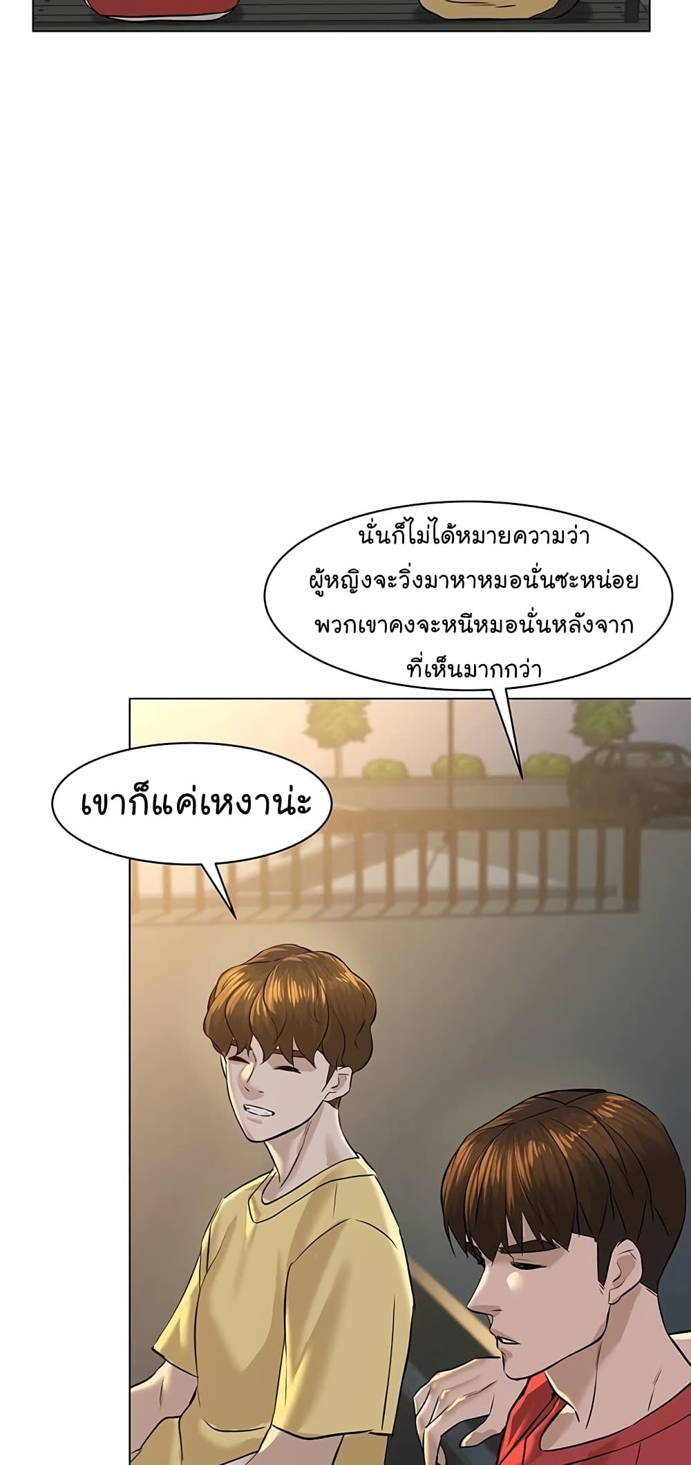 From the Grave and Back ตอนที่ 63 (18)