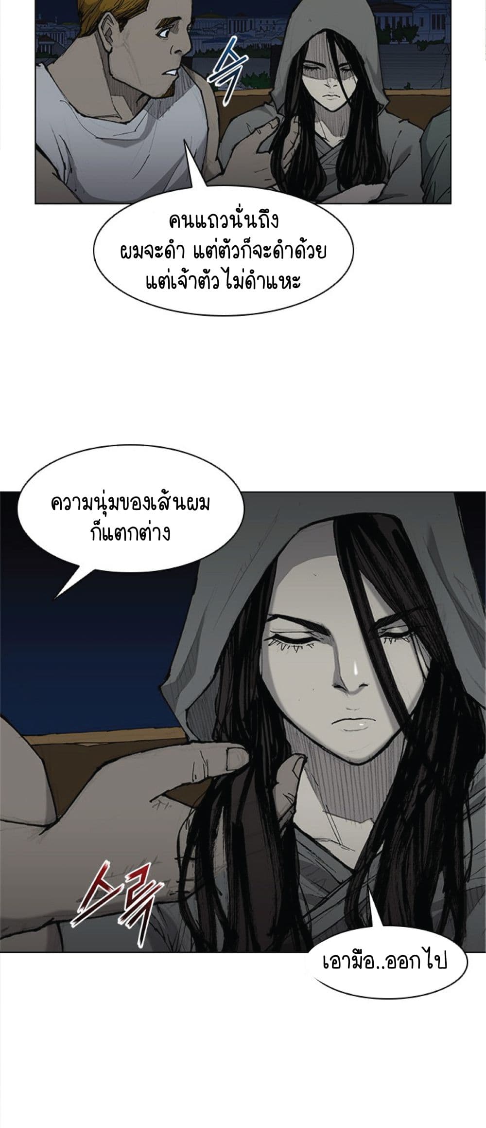 The Long Way of the Warrior ตอนที่ 30 (30)