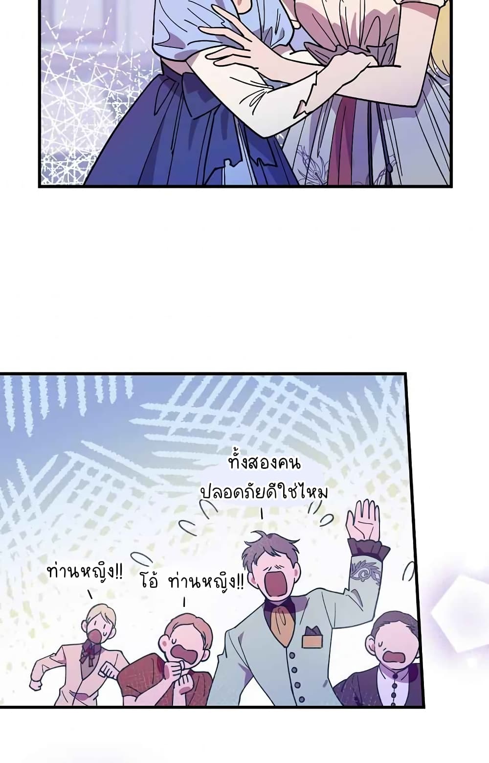 Raga of Withered Branches ตอนที่ 19 (55)