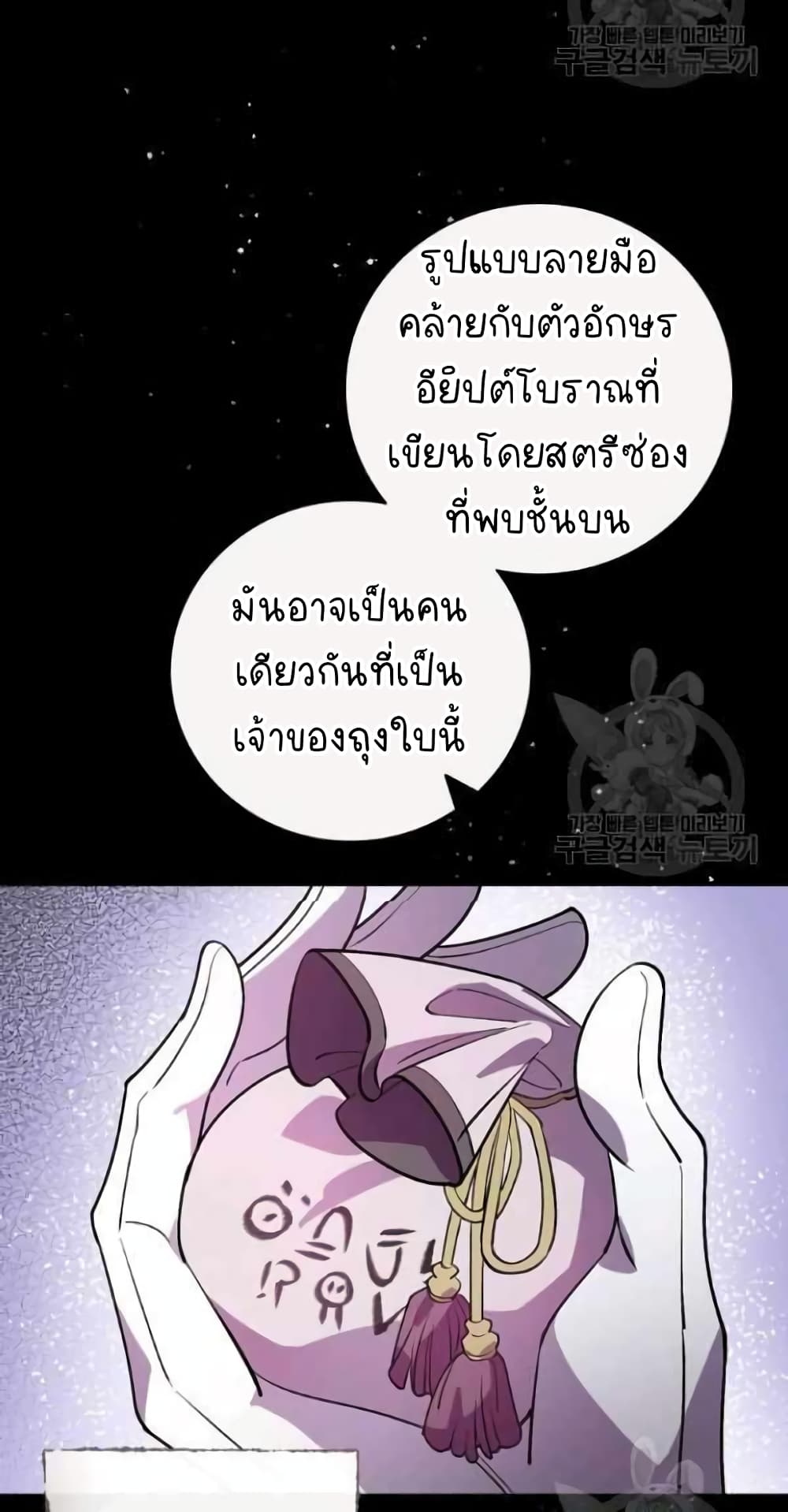 Raga of Withered Branches ตอนที่ 23 (46)
