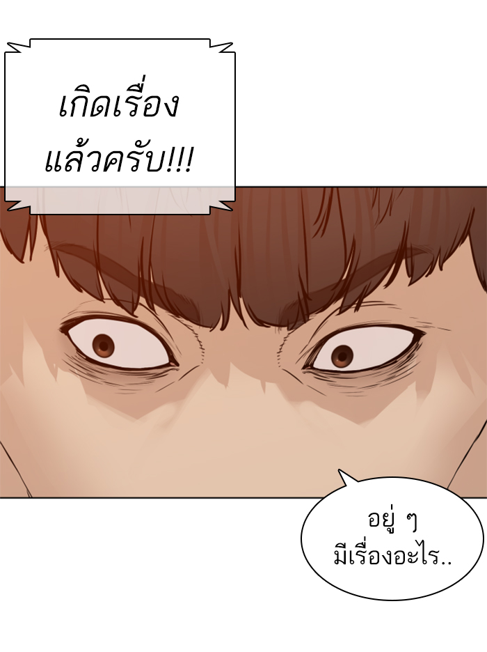 How to Fight ตอนที่140 (98)