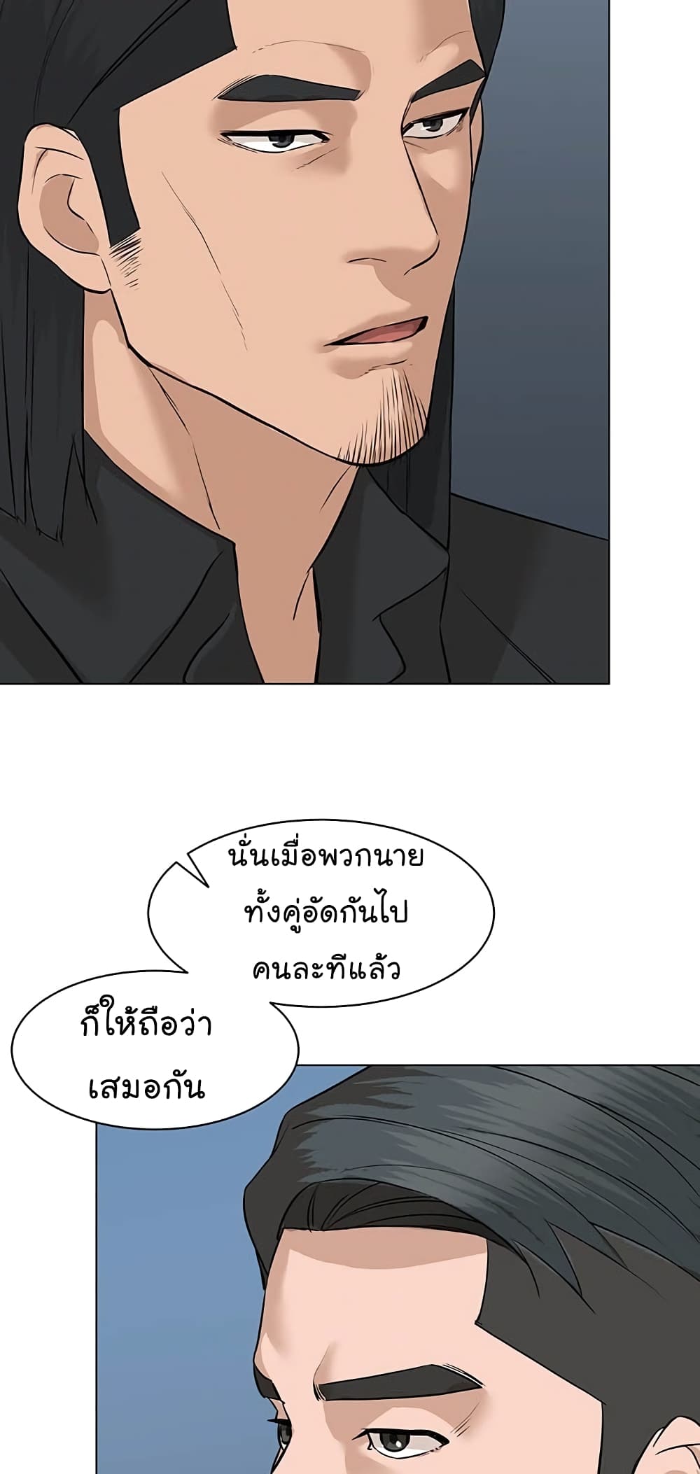 From the Grave and Back ตอนที่ 80 (51)
