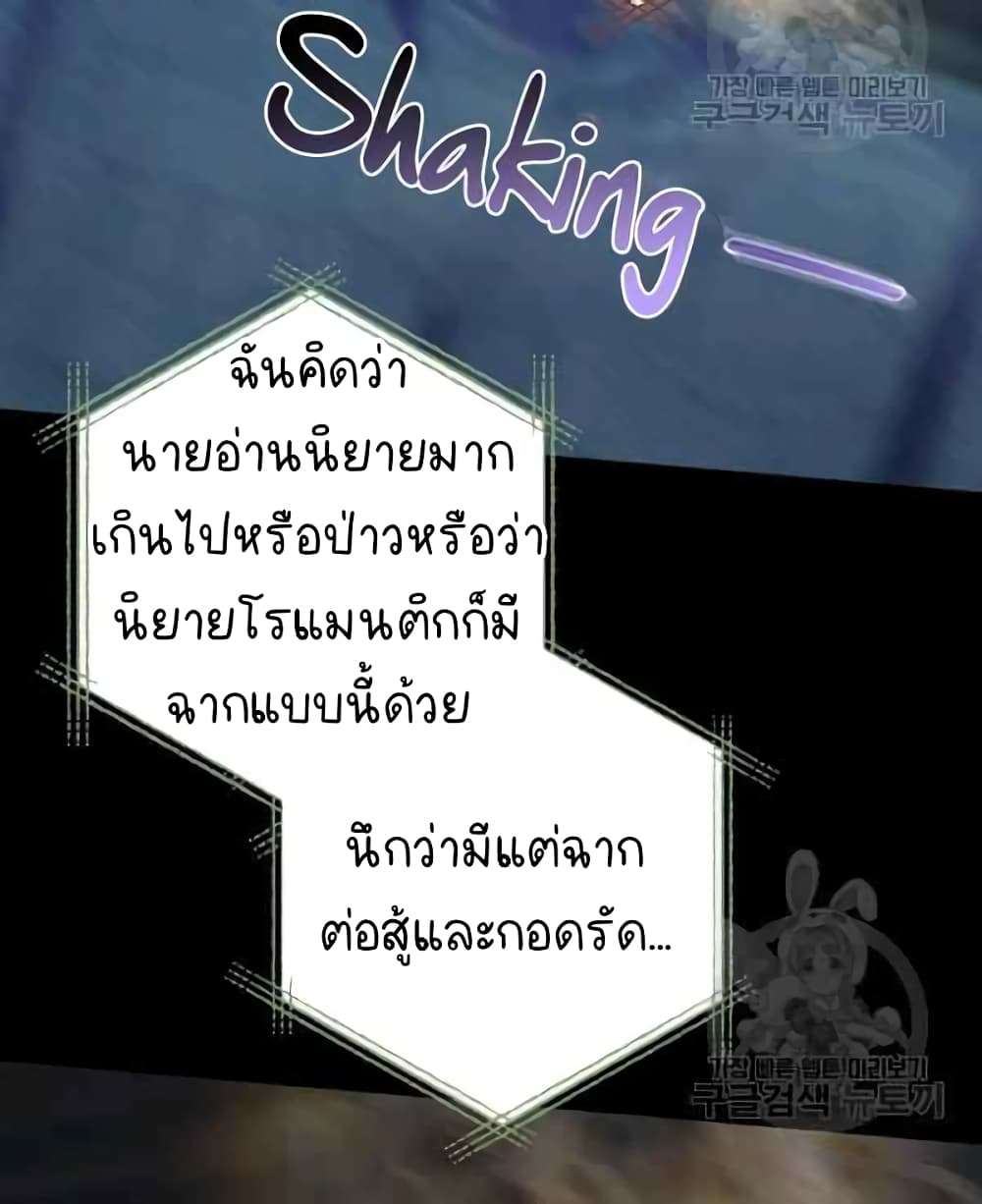 Raga of Withered Branches ตอนที่ 21 (25)