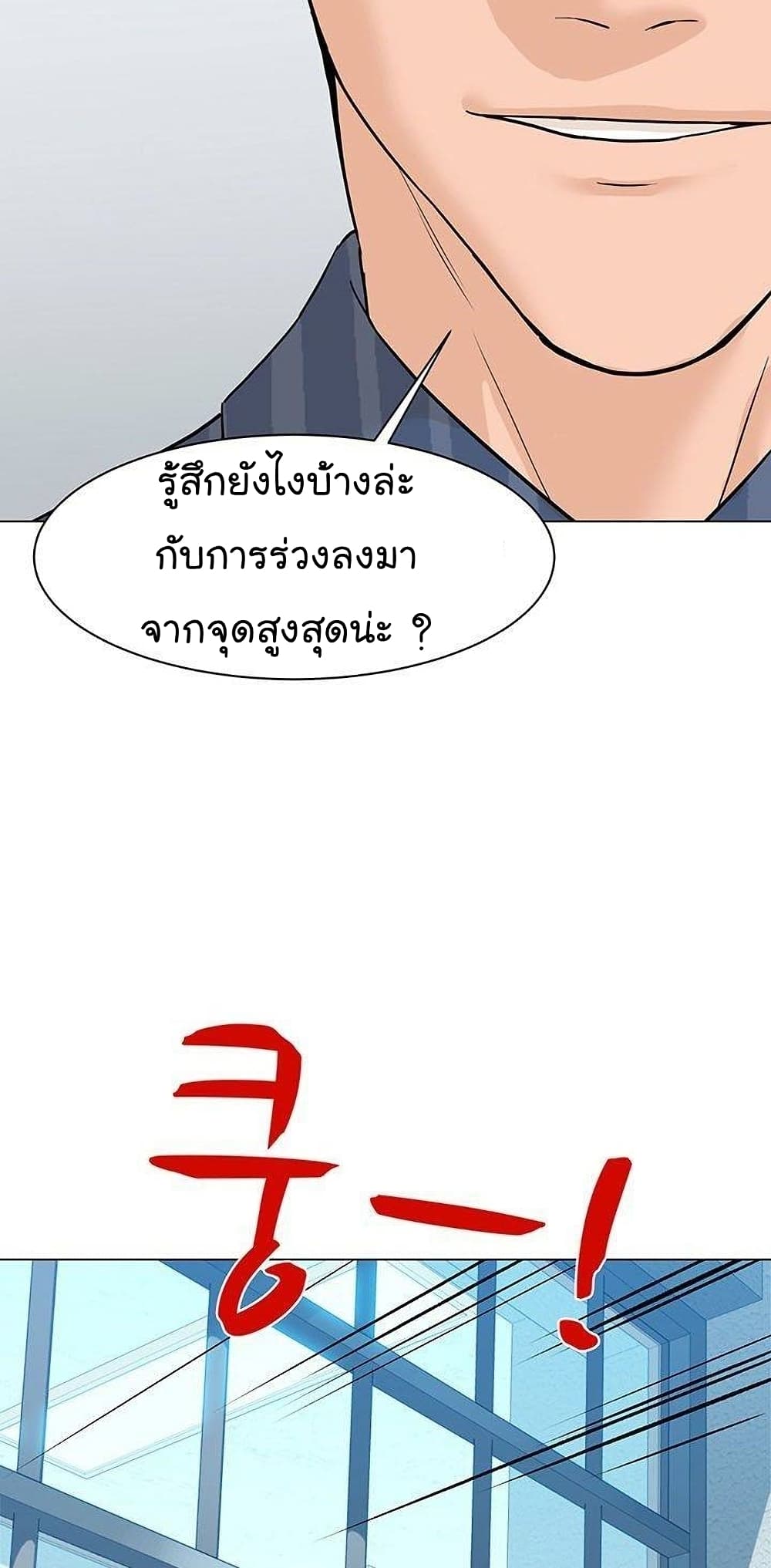 From the Grave and Back ตอนที่ 43 (40)