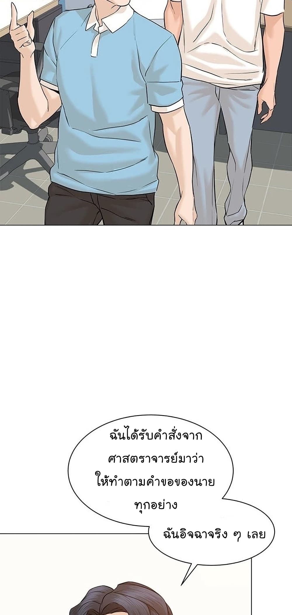From the Grave and Back ตอนที่ 53 (14)
