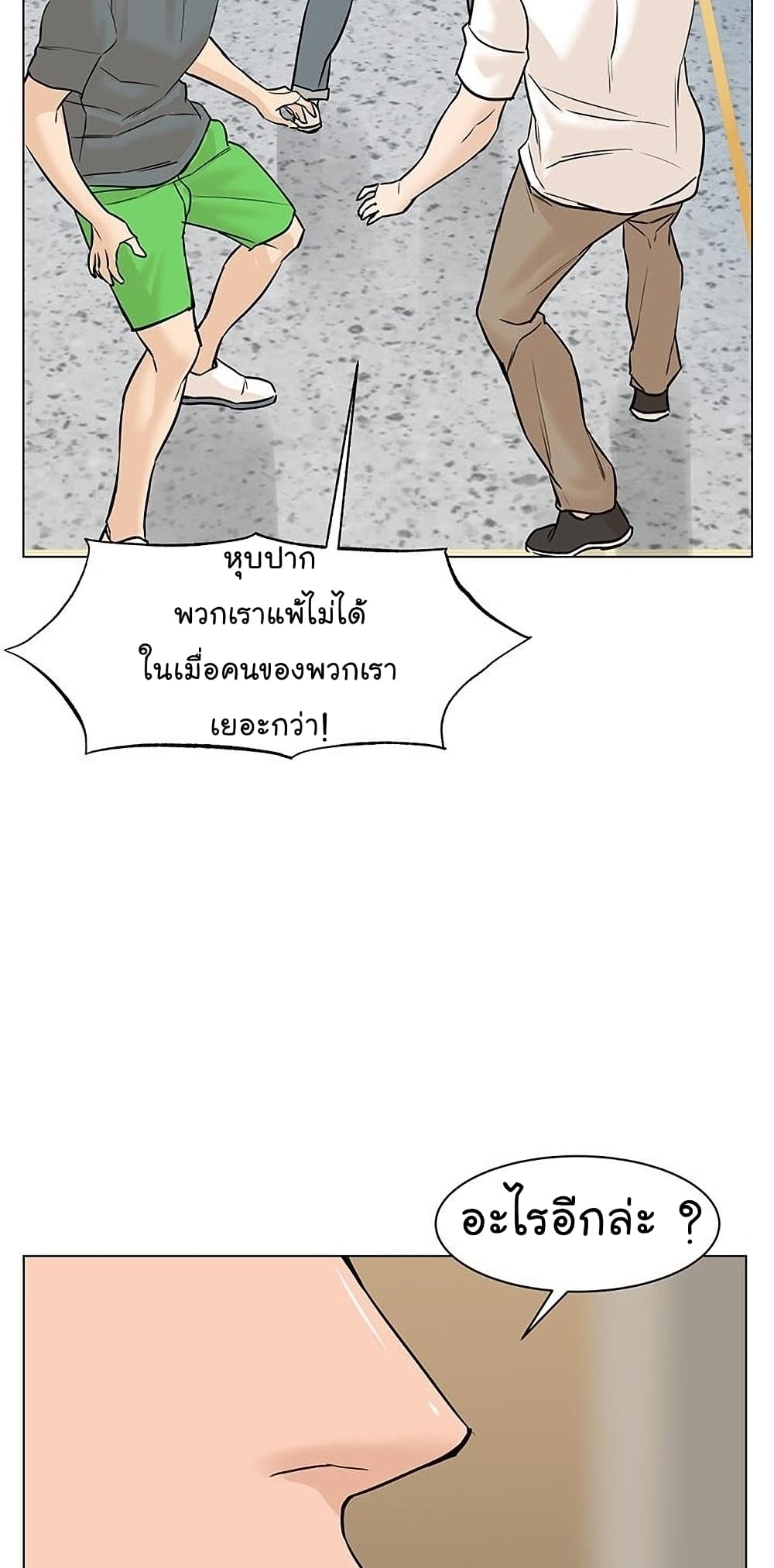 From the Grave and Back ตอนที่ 47 (48)