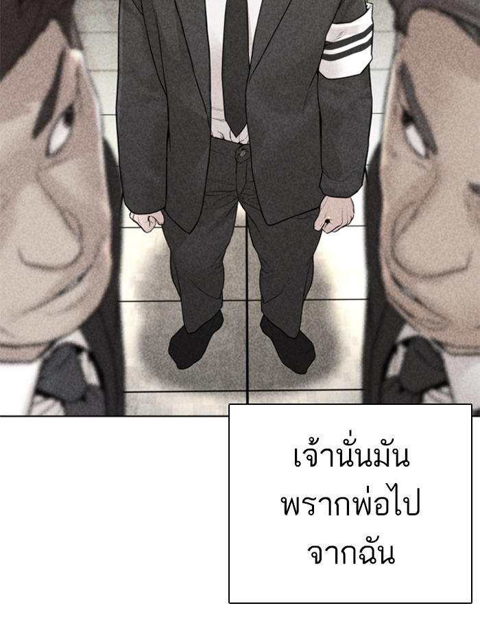 How to Fight ตอนที่137 (144)
