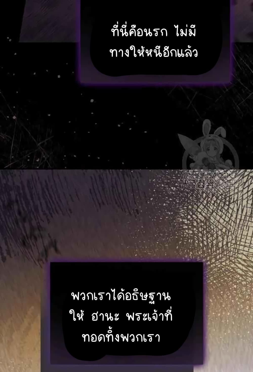 Raga of Withered Branches ตอนที่ 22 (31)