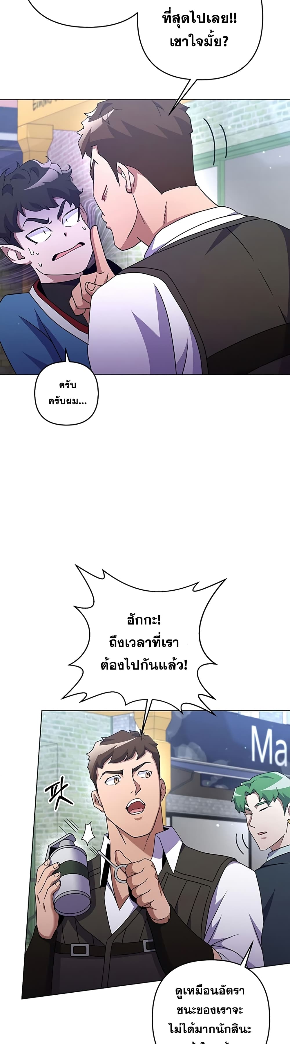 Surviving in an Action Manhwa ตอนที่ 23 (26)