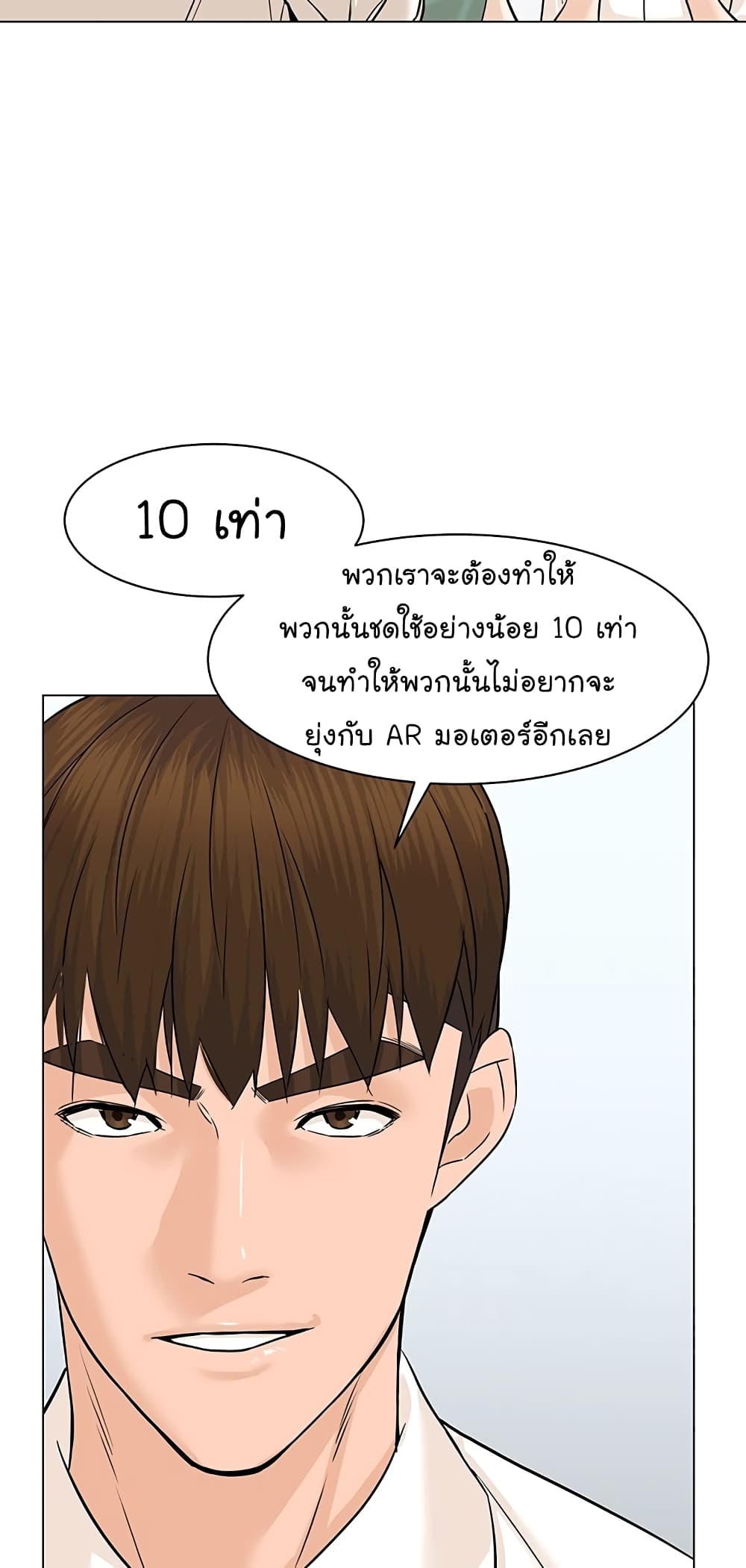 From the Grave and Back ตอนที่ 79 (16)