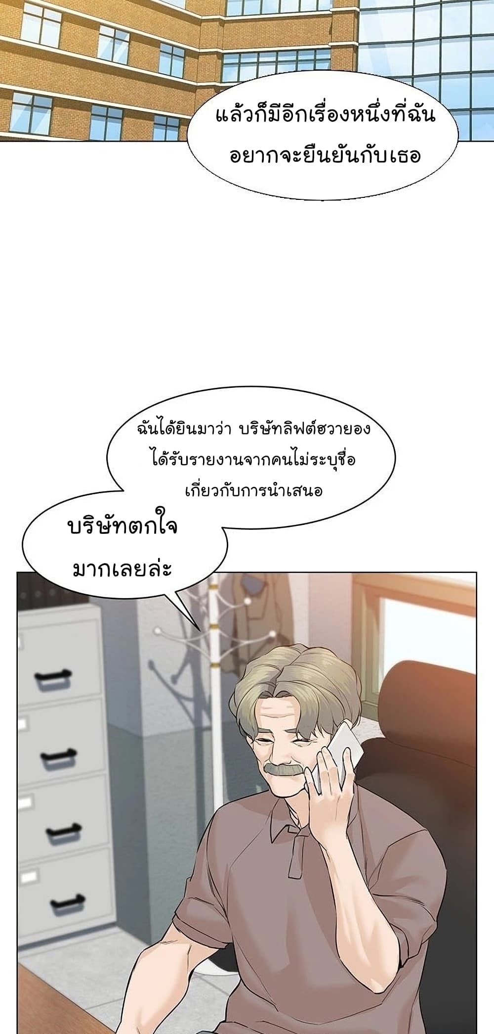 From the Grave and Back ตอนที่ 57 (14)