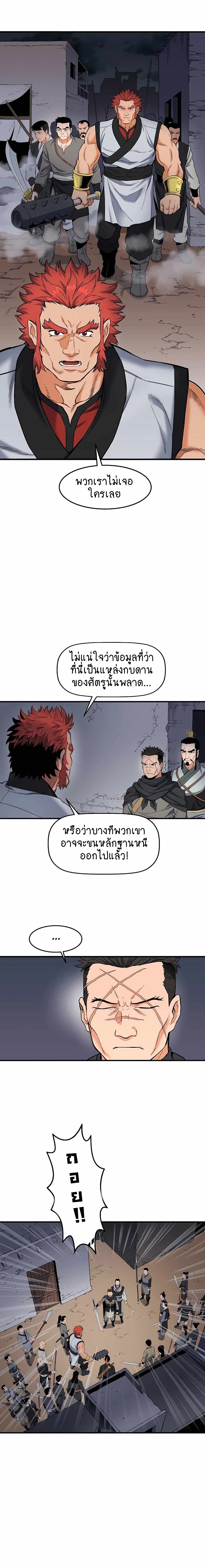 Pride Of The Blade ตอนที่ 0 (6)